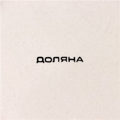 Десертная тарелка Доляна «Бутон», d=19 см, керамика, жёлтая
