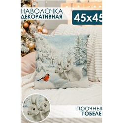 Наволочка декоративная 45х45 Снегирь и зайчики НАТАЛИ, 1071680