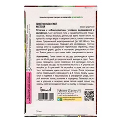 Семена Томат Минусинский Кистевой 10шт.  12.29 г.