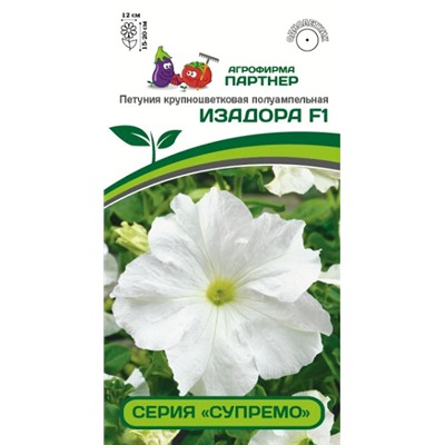 3416P Петуния серия "Супремо" ИЗАДОРА F1 / крупноцветковая полуампельная 5шт