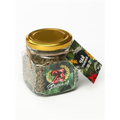 Чай подарочный травяной витаминный «23 февраля»