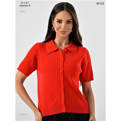 Кофта 2055921-3