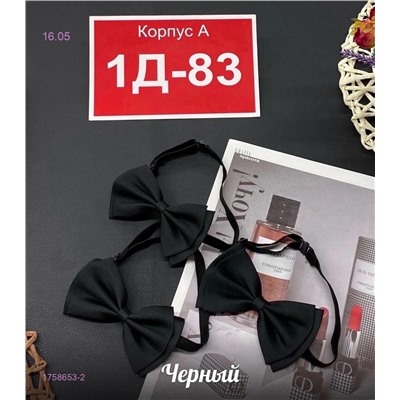 бабочка 1 шт 1758653-2