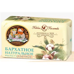 Невская косметика Мыло Бархатистое 180 гр 10224