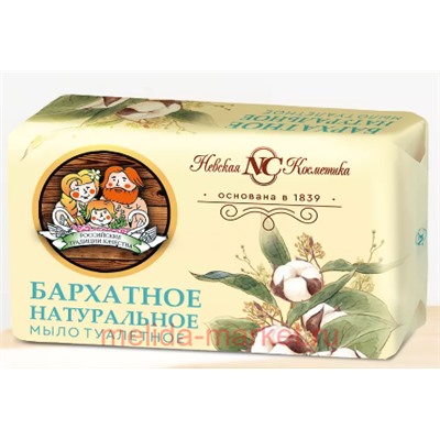Невская косметика Мыло Бархатистое 180 гр 10224