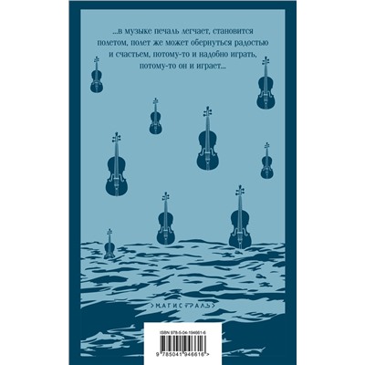 464586 Эксмо Фоссе Ю. "Комплект из двух книг: Трилогия + Другое имя (Септология I-II)"