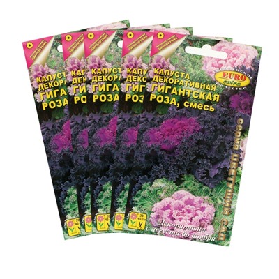 Семена цветов Капуста декоративная "Гигантская роза", смесь,набор 5 шт