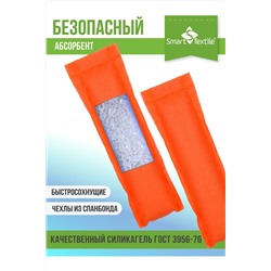 Комплект сушилок для обуви Smart Dryer НАТАЛИ, 980909