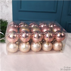 Елочные шары 30 штук 6 см / HX-29 /уп 12/ пудра