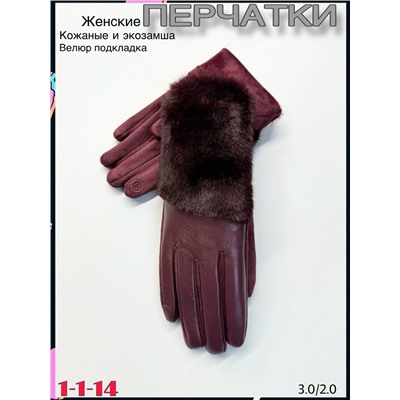 Перчатки #23077448