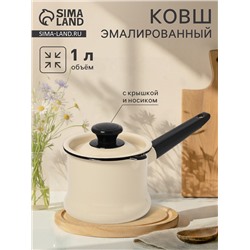 УЦЕНКА Ковш 1 л (слоновая)Без декора
