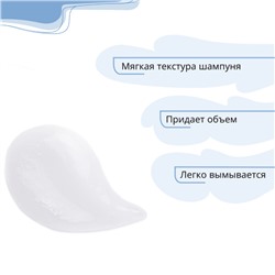 Шампунь-объем для волос Keratrix+Муцин 280мл