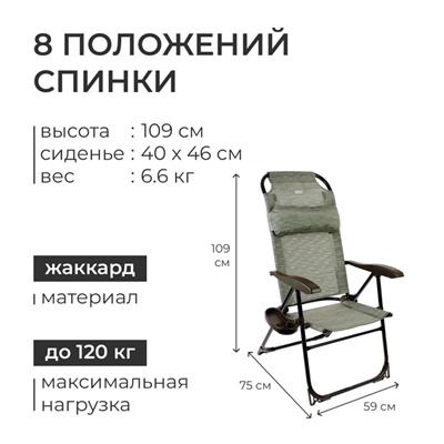 Кресло - шезлонг Nika, с полкой, 75 x 59 x 109 см, цвет серый