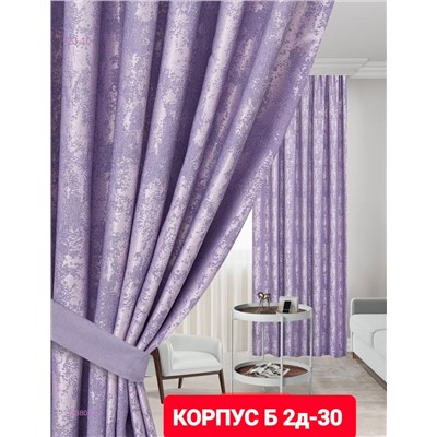 Комплект шторы 1838082-3
