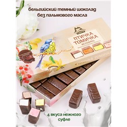 «Птичка Томичка» ассорти (ваниль/шоколад/лимон/земляника) / 300 г / ТМ Территория тайги