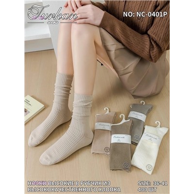 Носки женские 10 пар 1983397-1