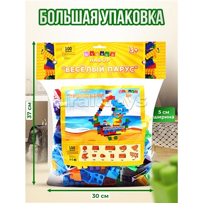 Игрушка-конструктор детский, набор "Весёлый Парус", 100 деталей