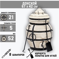 Тандыр «Донской» с откидной крышкой, h=67 см, d=42 см, 52.5 кг, 8 шампуров, кочерга, совок