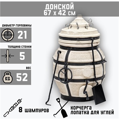 Тандыр «Донской» с откидной крышкой, h=67 см, d=42 см, 52.5 кг, 8 шампуров, кочерга, совок