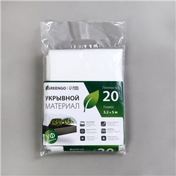 Материал укрывной, 5×3.2 м, плотность 20 г/м², спанбонд с УФ-стабилизатором, белый, Greengo, Эконом 30%
