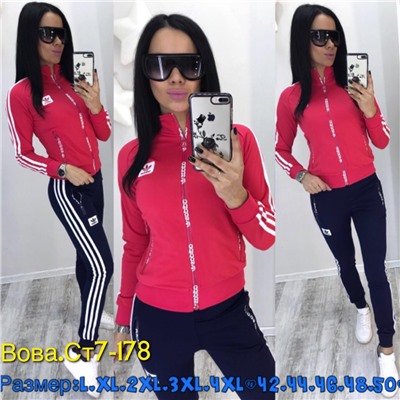 спортивный костюм