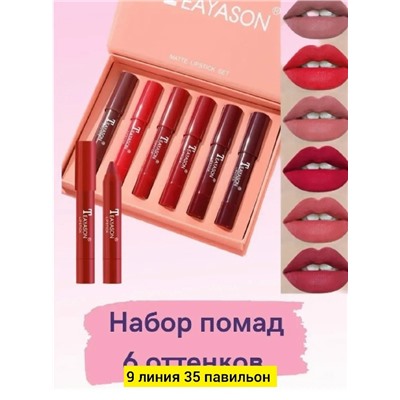 Набор матовых помад для губ #23108209