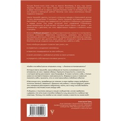 АСТ Шелли Аршамбо "Амбиции решают"