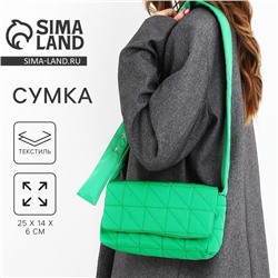 Сумка женская стеганная на плечо, отдел на молнии, 25×14×6 см, зелёная