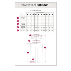 Джинсы VILATTE, 1120450