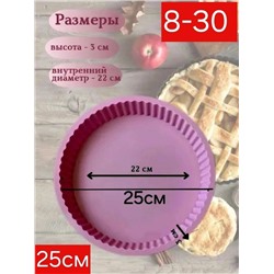 Форма для выпечки 25см x 25см×3см