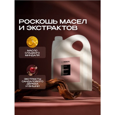 Жидкое парфюмированное мыло Synergetic «Вишня», 5 л