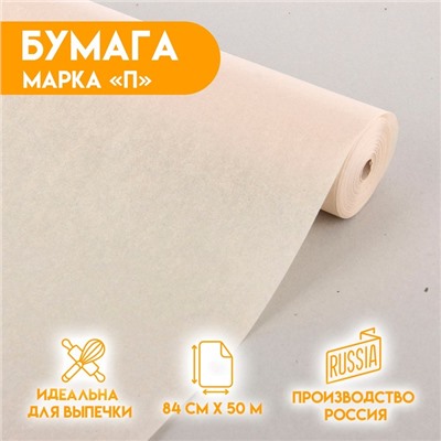 Бумага жиростойкая, марка «П» 840 мм × 50 м