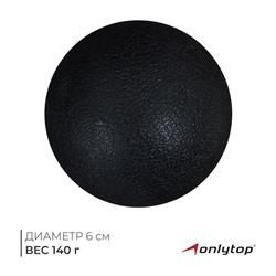 Мяч массажный ONLYTOP, d=6 см, 140 г, МИКС