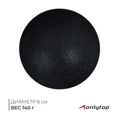 Мяч массажный ONLYTOP, d=6 см, 140 г, МИКС