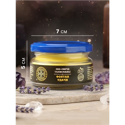 Эко-свеча магическая «Фонтан удачи», из натурального воска, 7×5 см