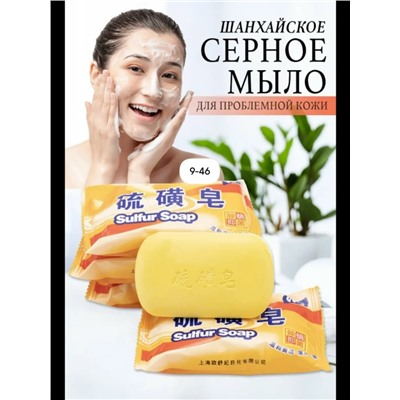 Мыло #23026129