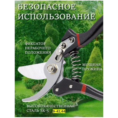 Секатор #22964284