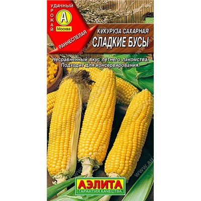 Кукуруза Сладкие бусы (Код: 65633)