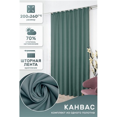 Штора Канвас 59508 (Серо-голубой)