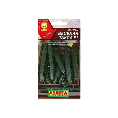 Семена Огурец "Веселая такса" F1, ц/п, 10 шт