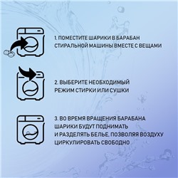 Шарики для стирки белья Доляна, d=3.3 см, 4 шт., бело-голубые