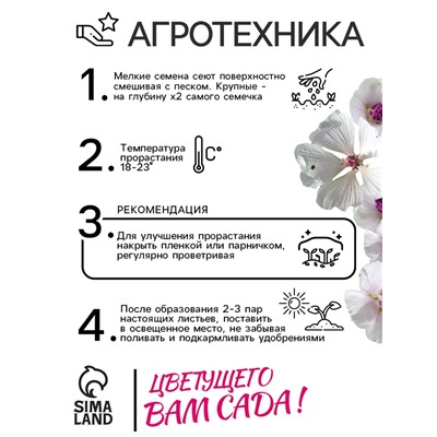 Семена Алтей лекарственный "Целитель", 0,2 г