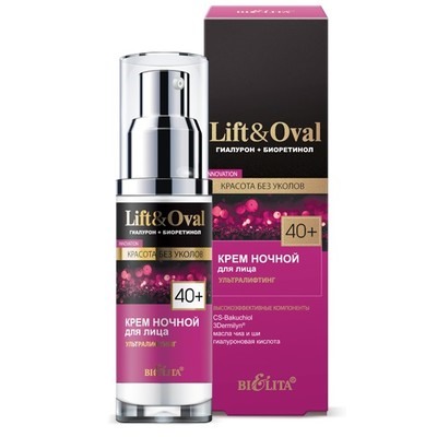 Крем ночной для лица 40+ УЛЬТРАЛИФТИНГ 50мл
