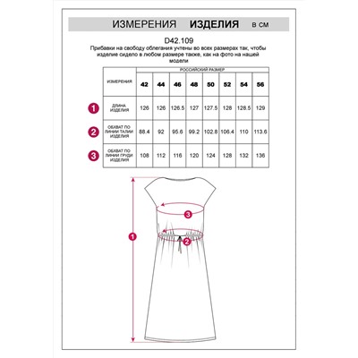 VILATTE Платье D42.109