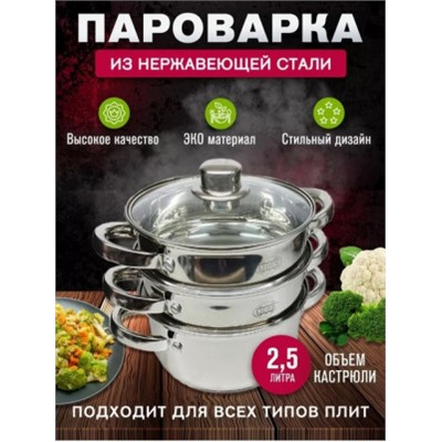 Пароварка #22928348