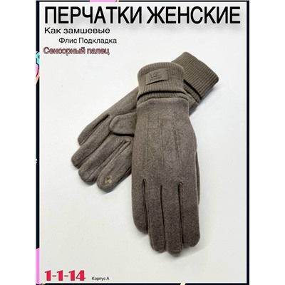 Перчатки #23061207