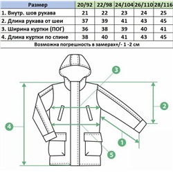 Ветровка 398 бежевый