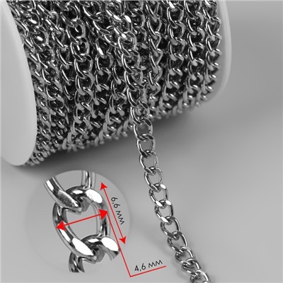 Цепочка для сумки, плоская, железная, 4.6×6.6 мм, 10±0.5 м, цвет серебряный