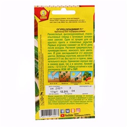 Семена огурца «Владимир», F1, 10 шт., «Агрофирма АЭЛИТА»