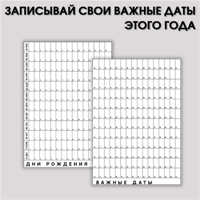 Планер интерактивный А5, 92 листа. Твердая обложка «Цветы»